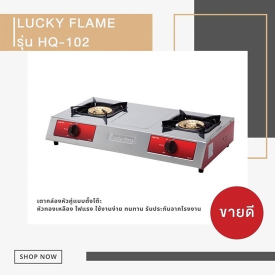 ร้านขายแก๊ส คลอง 4 สวนทองแก๊ส - ร้านขายเตาแก๊สหัวคู่ลักกี้เฟลมพร้อมติดตั้งถังแก๊ส ลำลูกกา ร้านขายแก๊ส คลอง 4 สวนทองแก๊ส - ร้านขายเตาแก๊สหัวคู่ลักกี้เฟลมพร้อมติดตั้งถังแก๊ส ลำลูกกา