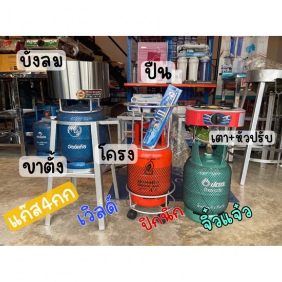 ร้านขายแก๊ส คลอง 4 สวนทองแก๊ส - จำหน่ายแก๊ส 4 กก. ครบชุดทุกยี่ห้อ ปทุมธานี ร้านขายแก๊ส คลอง 4 สวนทองแก๊ส - จำหน่ายแก๊ส 4 กก. ครบชุดทุกยี่ห้อ ปทุมธานี