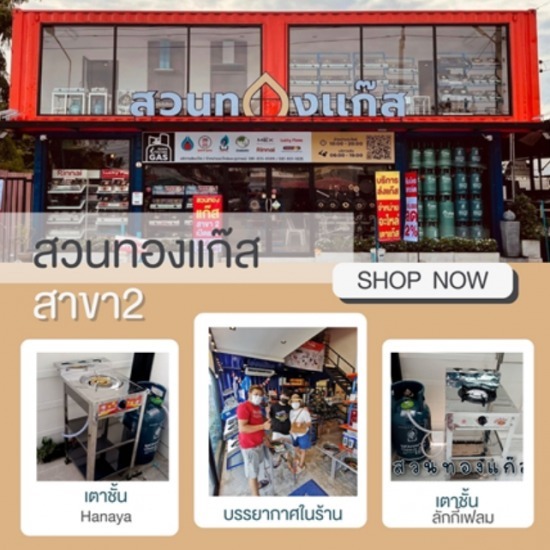 ร้านอะไหล่เตาแก๊ส ลำลูกกา รังสิต ปทุมธานี ร้านอะไหล่เตาแก๊ส ลำลูกกา รังสิต ปทุมธานี 
